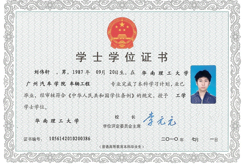 太原学位学士证书制作